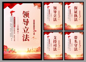 党建挂画海报