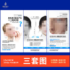 祛斑 面部抗衰 水光