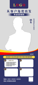 投资理财介绍