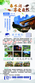 旅游展架
