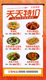 美食海报
