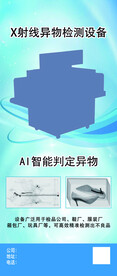 医疗设备展架