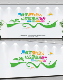 校园心理健康标语