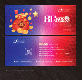 现金券