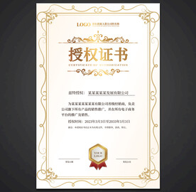 授权书