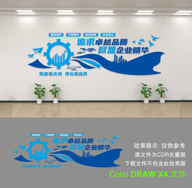 企业文化墙