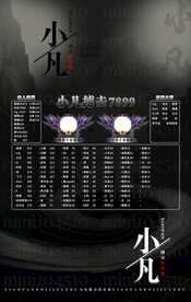 冠名海报设计