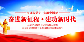 党建