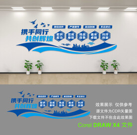 公司文化墙