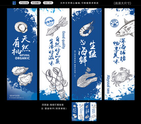 海鲜易拉宝