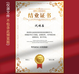 证书