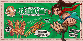 铁板鱿鱼美食背景