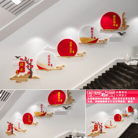 廉政文化