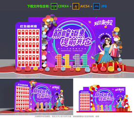 双十一美陈