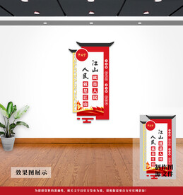 党建文化墙