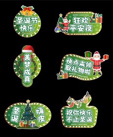 圣诞节手举牌