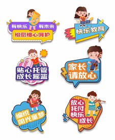 幼儿园手举牌