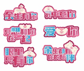表白手举牌