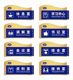 门牌设计