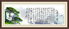 沁园春雪