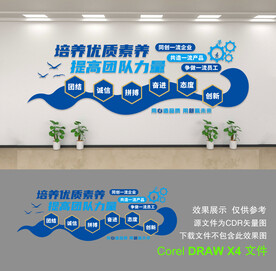 企业文化墙