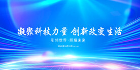 科技