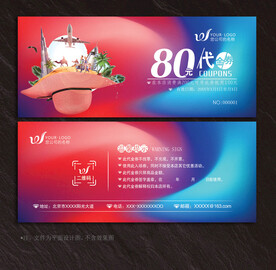 旅游代金券