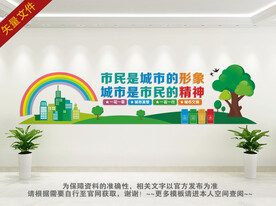文明