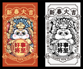 新春大吉 
