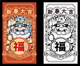 新春大吉