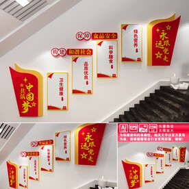 食品安全楼道文化墙