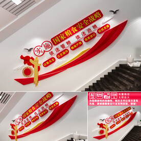 国家粮食安全