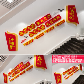 敬老文化楼道文化墙