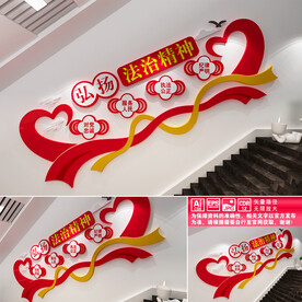 弘扬法治精神