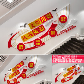 食堂楼道文化