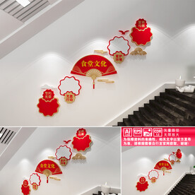 食堂文化墙