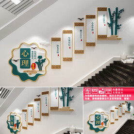 心理咨询楼道文化