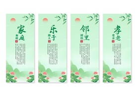 邻里和谐