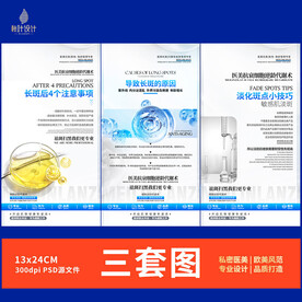 祛斑 面部抗衰 水光