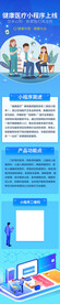 微信小程序