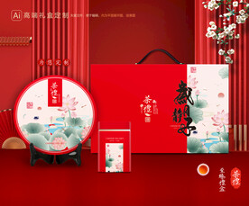 茶叶包装 茶礼盒