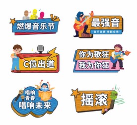 音乐会手举牌