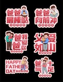 父亲节手举牌