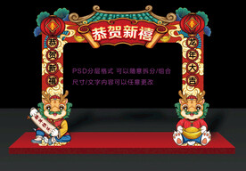 春节门头装饰