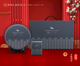 茶叶包装 茶礼盒
