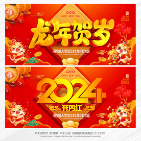 春节