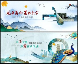 中国风