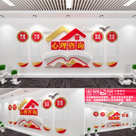 心理咨询
