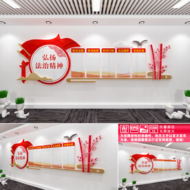 弘扬法治精神