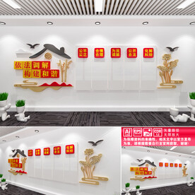 人民调解